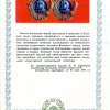 Народные артисты Большого театра