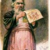 Артур Эйзен
